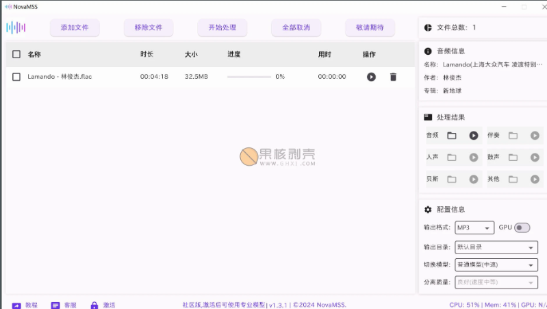 NovaMSS截图1