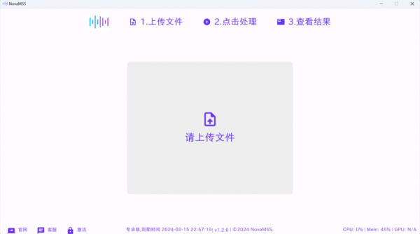 NovaMSS截图2