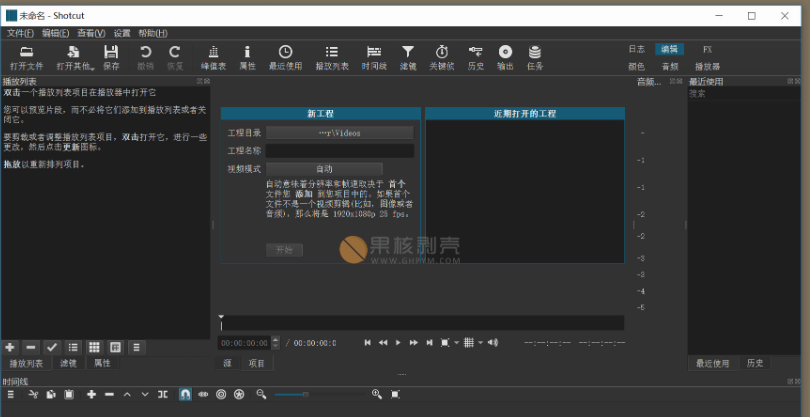 Shotcut截图1