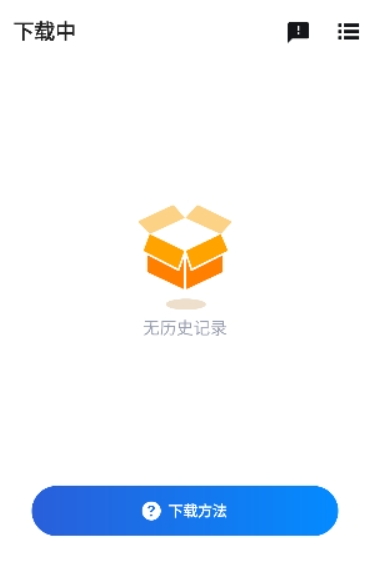 视频下载器截图1