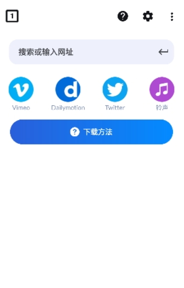 视频下载器截图3