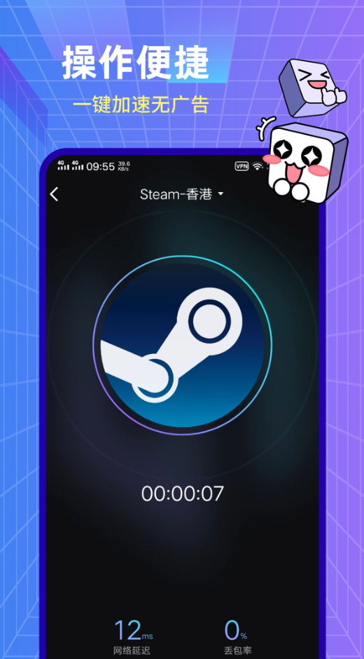 小黑盒加速器截图2
