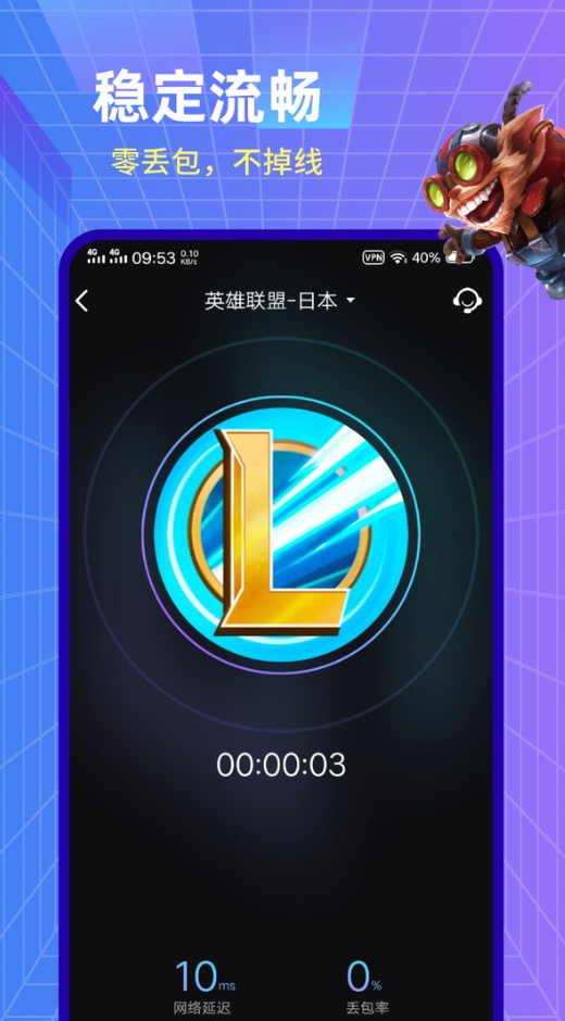 小黑盒加速器截图3