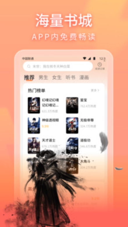 安隅免费阅读截图3