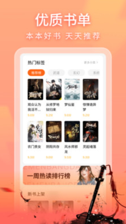 安隅免费阅读截图2