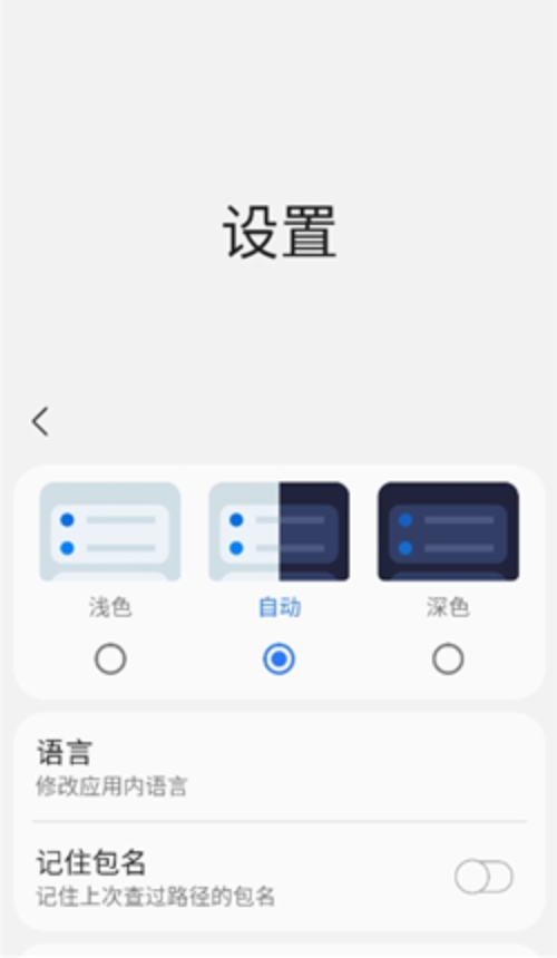 samhelper截图3