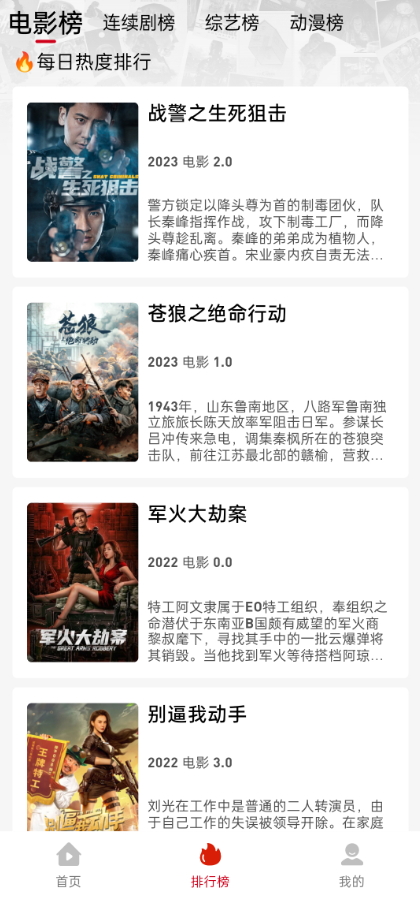 追剧豆截图1