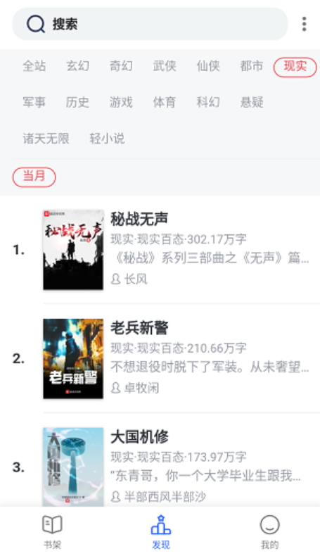 度光小说截图2