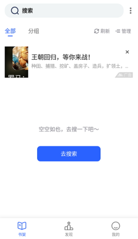 度光小说截图1