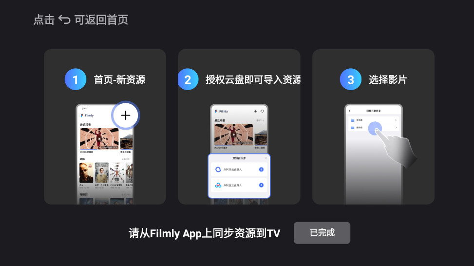 filmlytv截图3