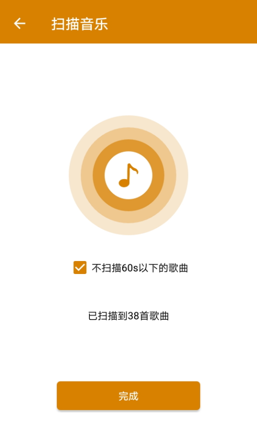 万能音乐播放器截图1