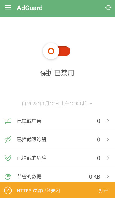 adguard截图1