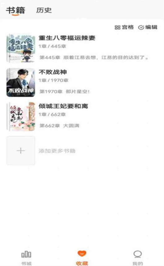 祥果星球截图3