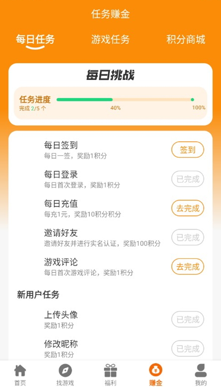 少帅互娱游戏盒截图2
