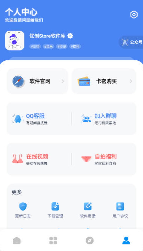 软件园丁软件库截图2