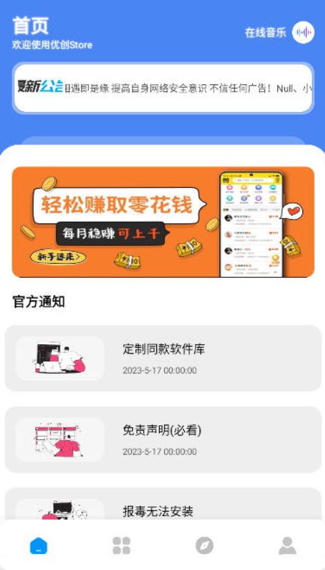 软件园丁软件库截图1