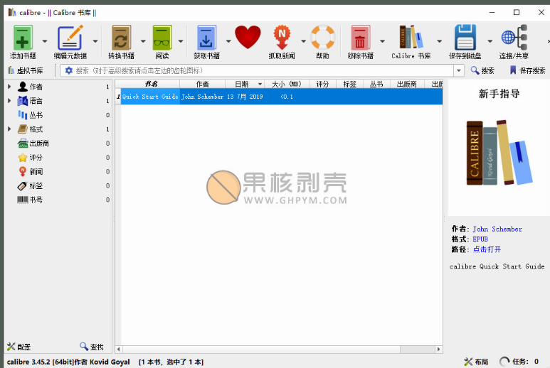 Calibre截图1