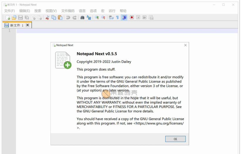 NotepadNext截图1