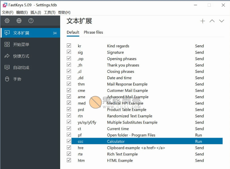 FastKeys截图2