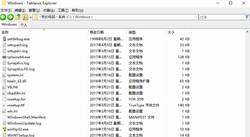 TablacusExplorer截图1