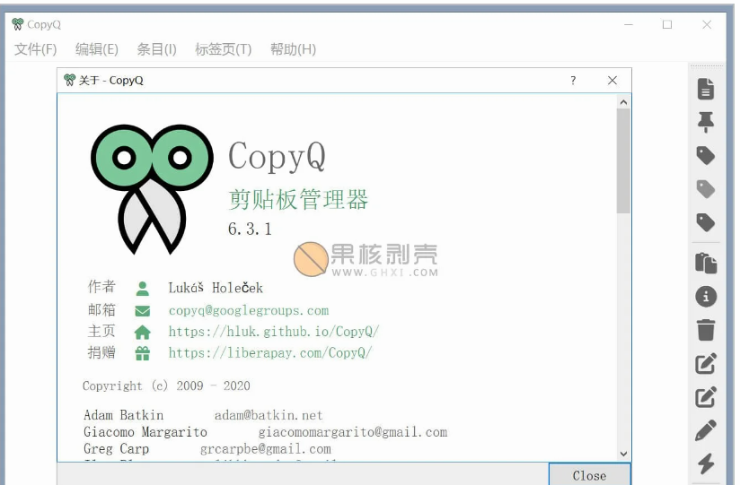 CopyQ截图1