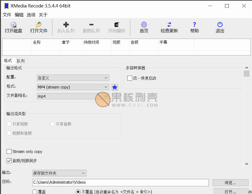 XMediaRecode截图2