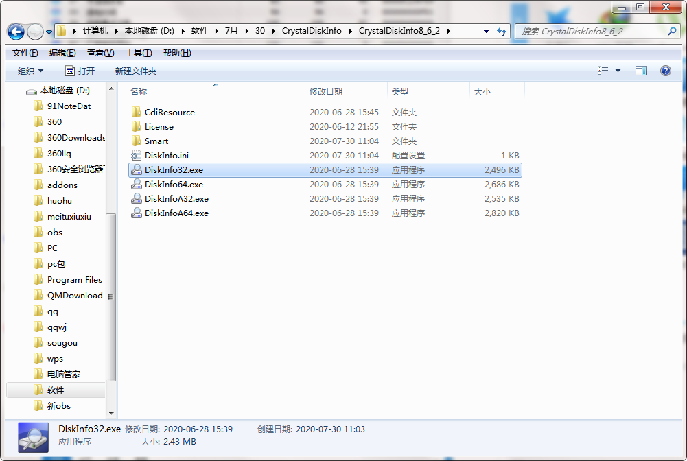 CrystalDiskInfo截图1