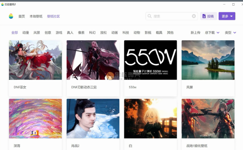 巨应壁纸截图1