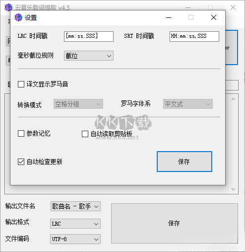 163MusicLyrics截图2