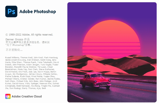 AdobePhotoShop2023截图1
