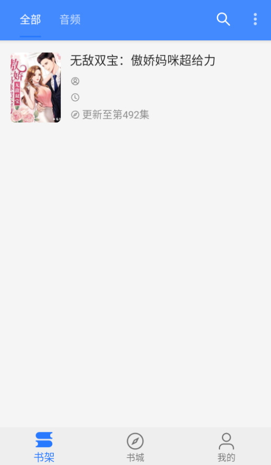 珊瑚阅读截图1