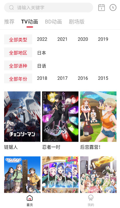 稀饭动漫截图2