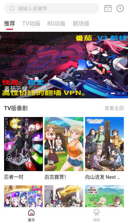 稀饭动漫截图3