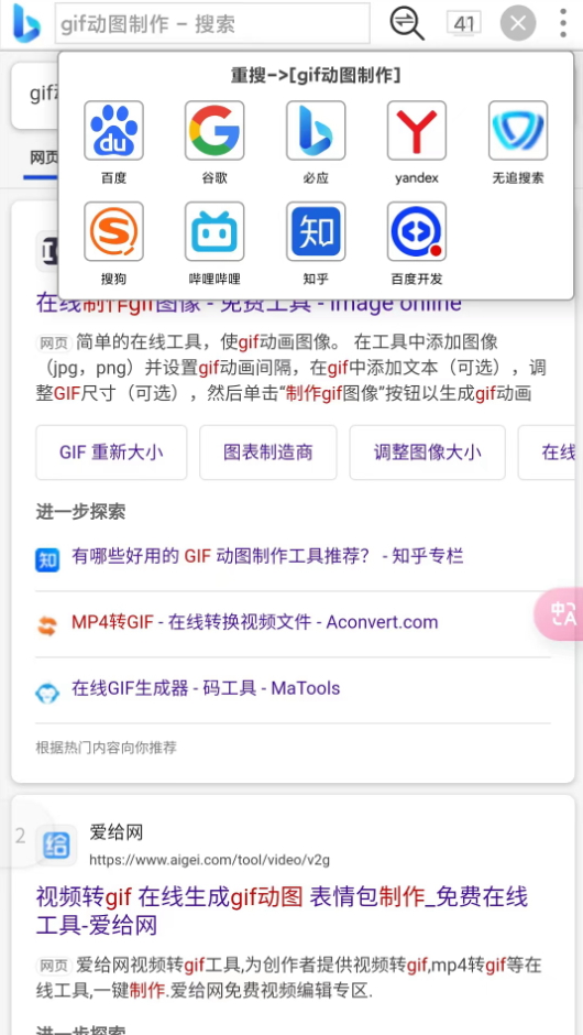 小海浏览器截图3