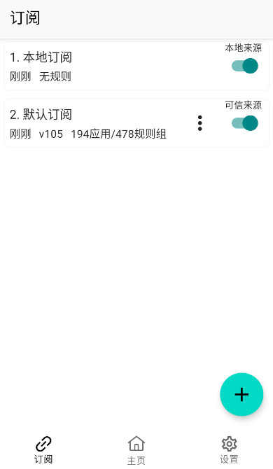 gkd跳过开屏截图1