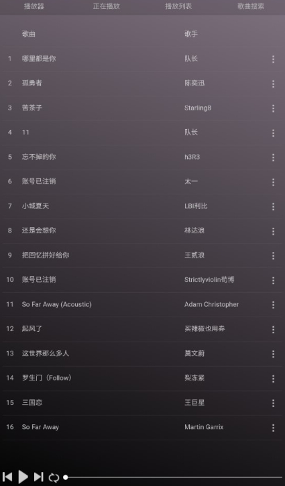 微音乐截图2