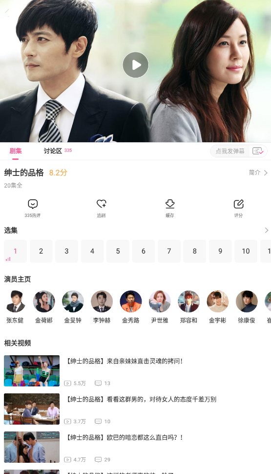 韩小圈电视剧截图2