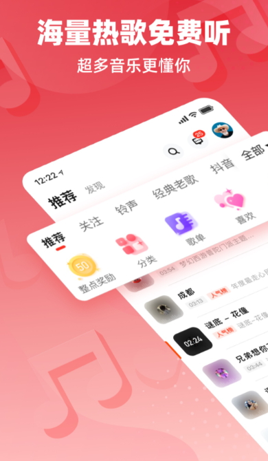 快音截图2