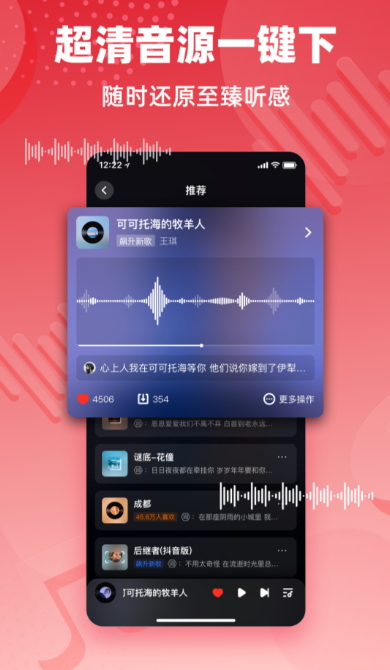快音截图3