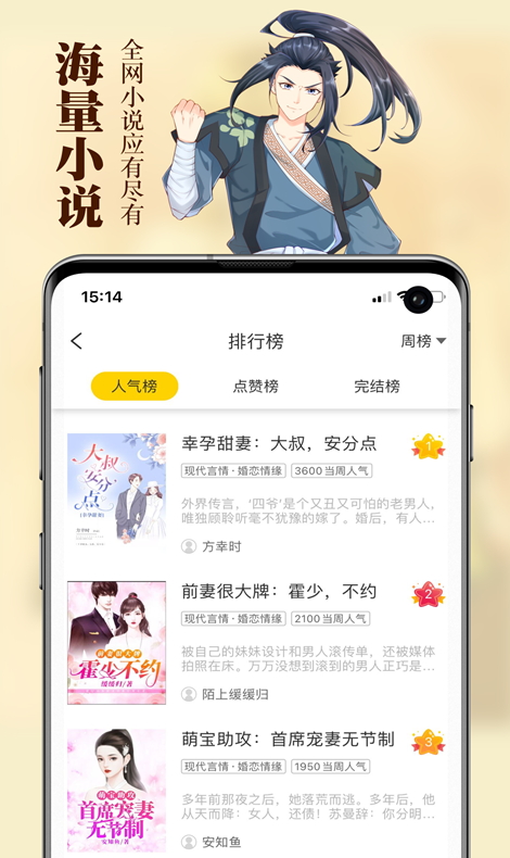 周周阅读截图1