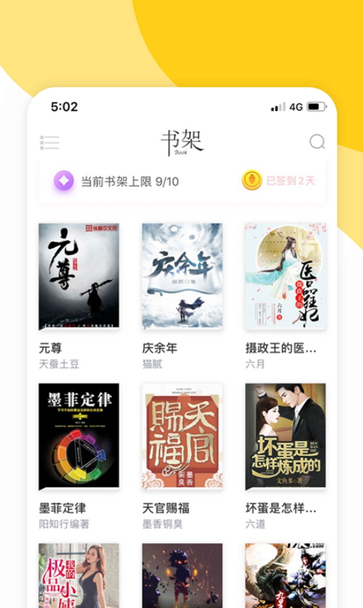 阅扑小说截图2