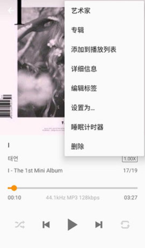 放首歌音乐截图1