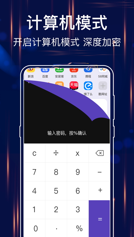手机私密浏览器Pro截图3