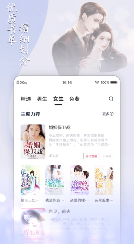 小说家截图1