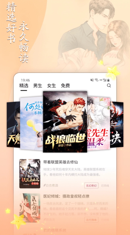 小说家截图3