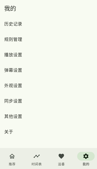听下音乐截图2