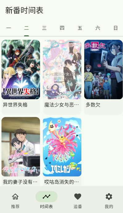 听下音乐截图1