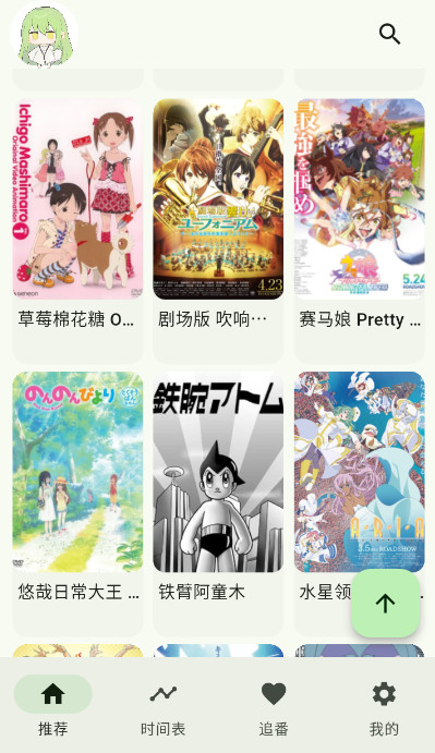 听下音乐截图3