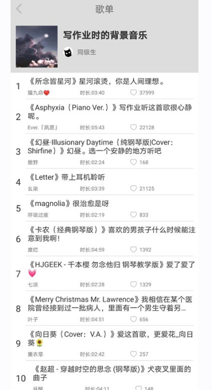 轻音社截图2
