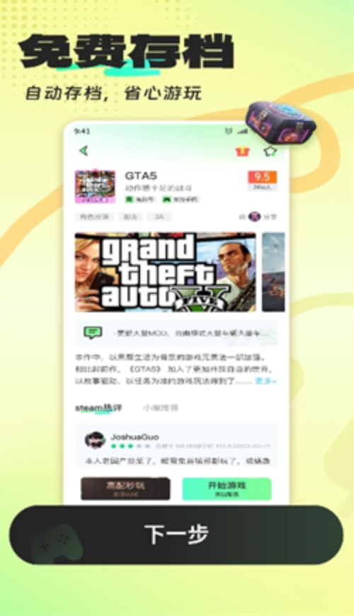 老六玩电脑截图2